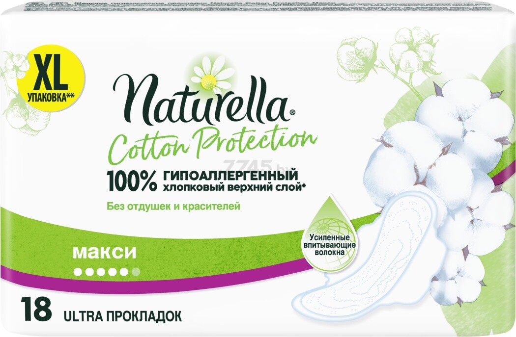 Прокладки гигиенические NATURELLA Cotton Protection Maxi Duo 18 штук (8001841658261)