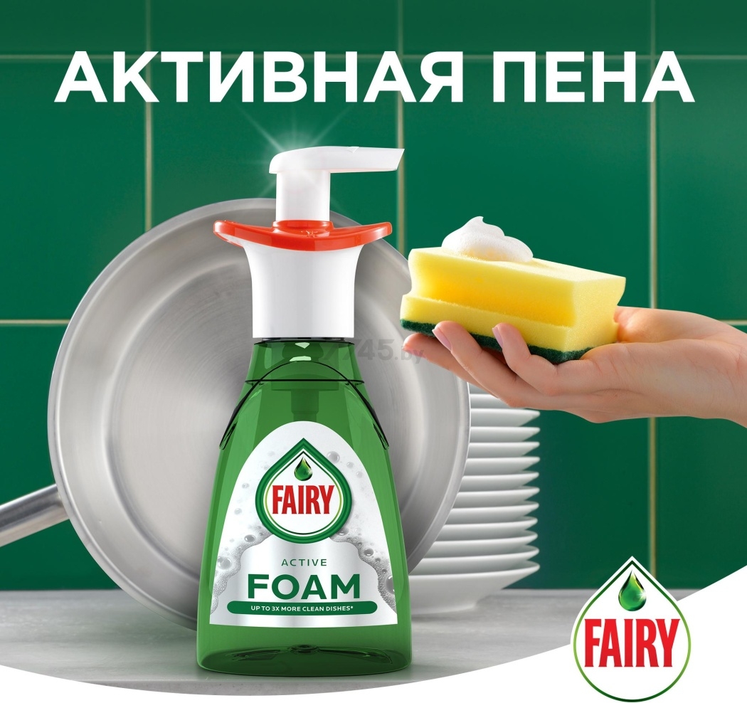 Средство для мытья посуды FAIRY Активная пена 0,35 л (8001841749914) - Фото 4