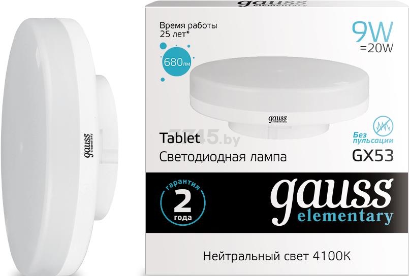 Лампа светодиодная GX53 GAUSS Elementary 9 Вт 4100K (83829)