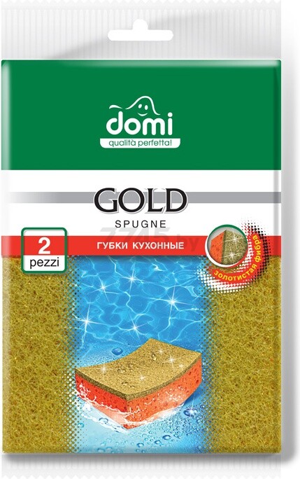 Губки кухонные DOMI Gold 2 штуки (8547DI)