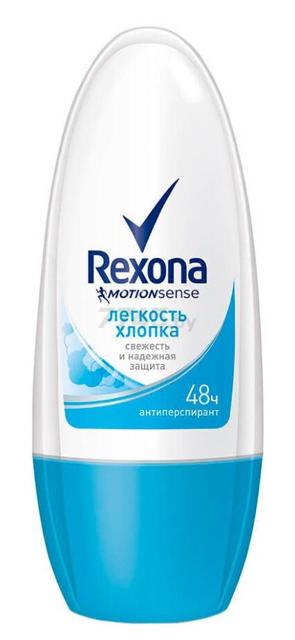 Антиперспирант шариковый REXONA Лёгкость хлопка 50 мл (0031103561)