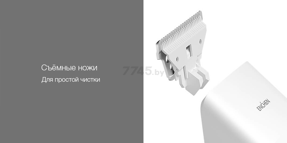 Машинка для стрижки ENCHEN Boost White (EC-1001) - Фото 10