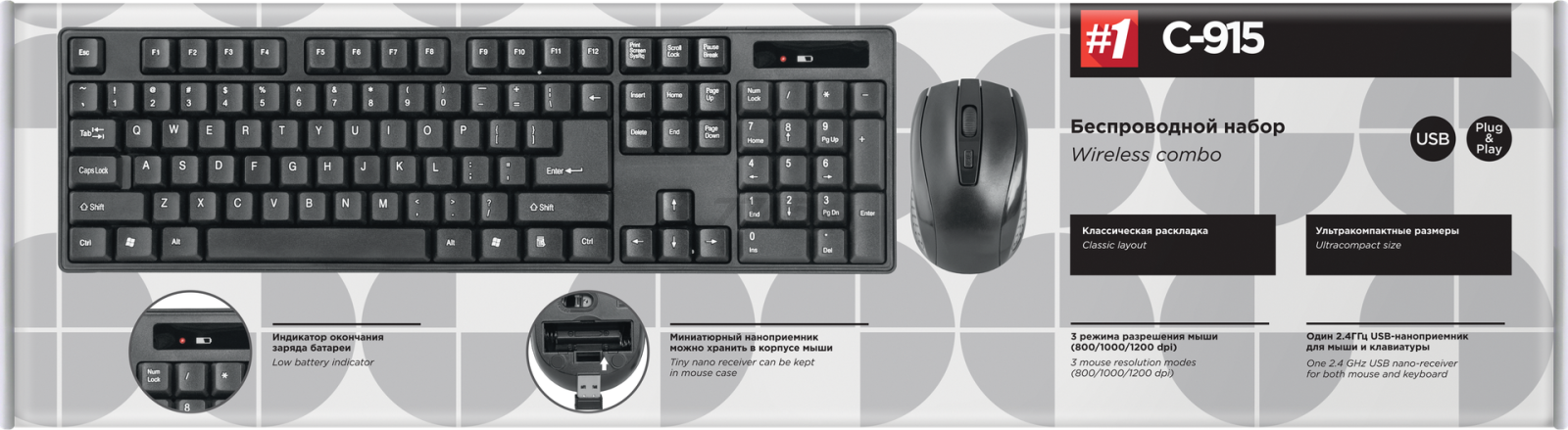 Комплект беспроводной клавиатура и мышь DEFENDER C-915 (45915) - Фото 6