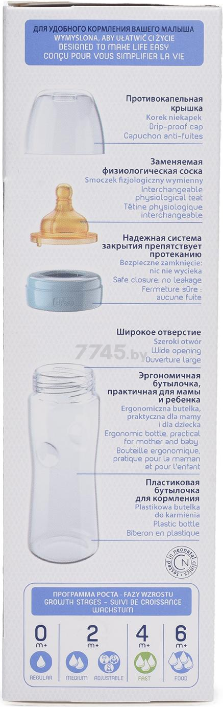 Бутылочка для кормления CHICCO Well-Being Boy от 4 мес 330 мл (00020634200050) - Фото 3