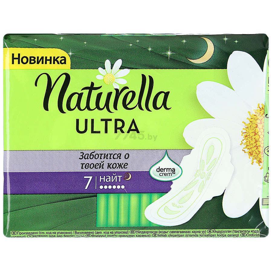 Прокладки гигиенические NATURELLA Camomile Ultra Night 7 штук (5846)