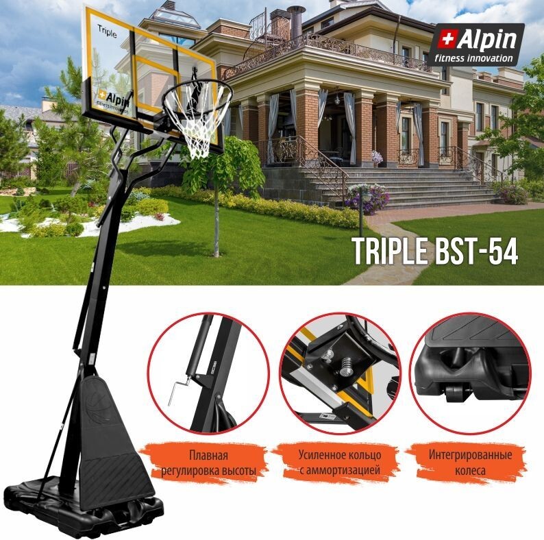 Стойка баскетбольная ALPIN Triple BST-54 - Фото 10