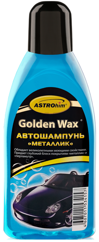Автошампунь АСТРОХИМ Металлик Golden Wax 500 мл (AC307)