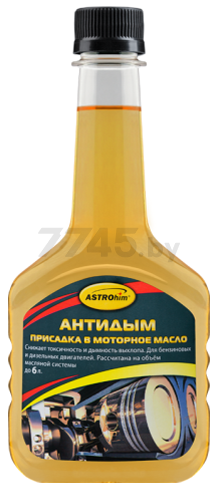 Присадка в моторное масло антидым АСТРОХИМ 300 мл (AC629)