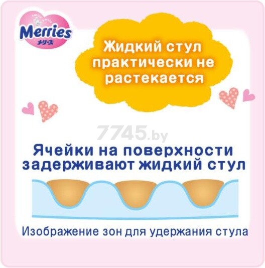 Подгузники MERRIES 1 New baby до 5 кг 90 штук (4901301230782) - Фото 9