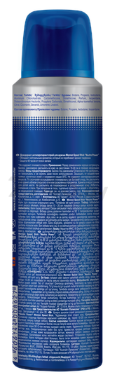 Дезодорант-антиперспирант аэрозольный MENNEN SPEED STICK Neutro Power 150 мл (4606144008627) - Фото 2