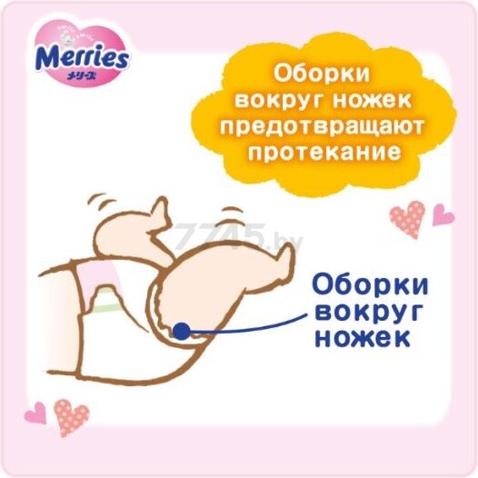 Подгузники MERRIES 1 New baby до 5 кг 90 штук (4901301230782) - Фото 8