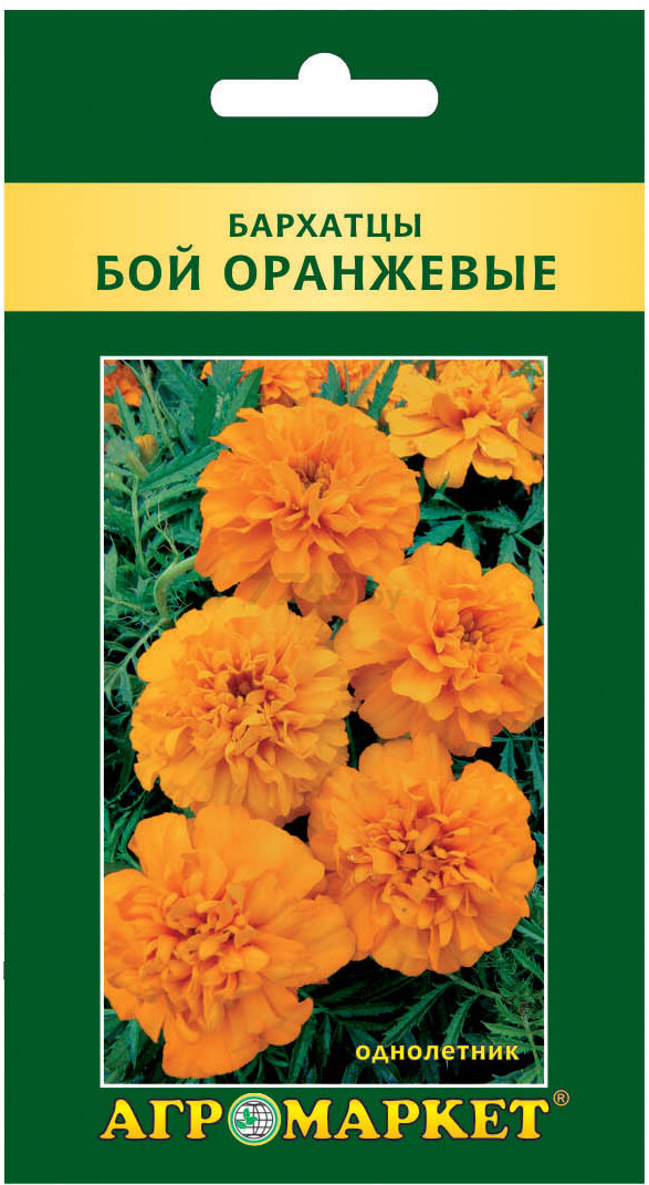 Семена бархатцев Бой оранжевые LEGUTKO 0,5 г (9H2D)