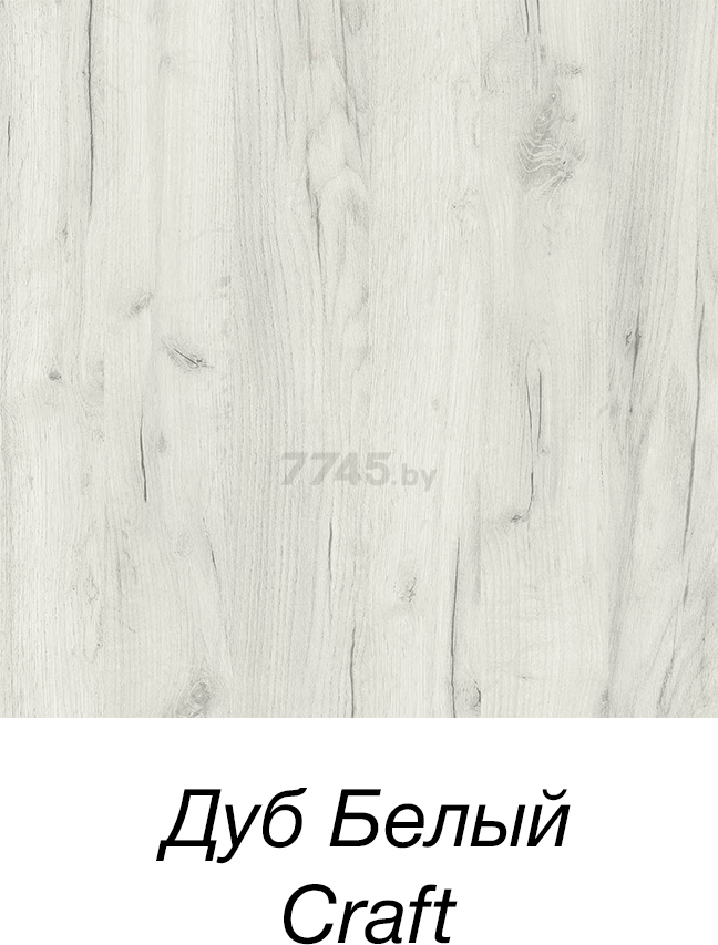 Стол кухонный МИЛВУД Лофт Уэльс Л дуб белый Craft/металл черный 120х70х75 см - Фото 2