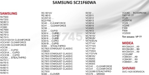Мешок для пылесоса OZONE для Samsung 3 штуки (SE-03) - Фото 2
