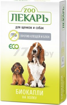 Биокапли на холку от блох и клещей для собак ЭКО ZOOЛЕКАРЬ 4 пипетки (000707)