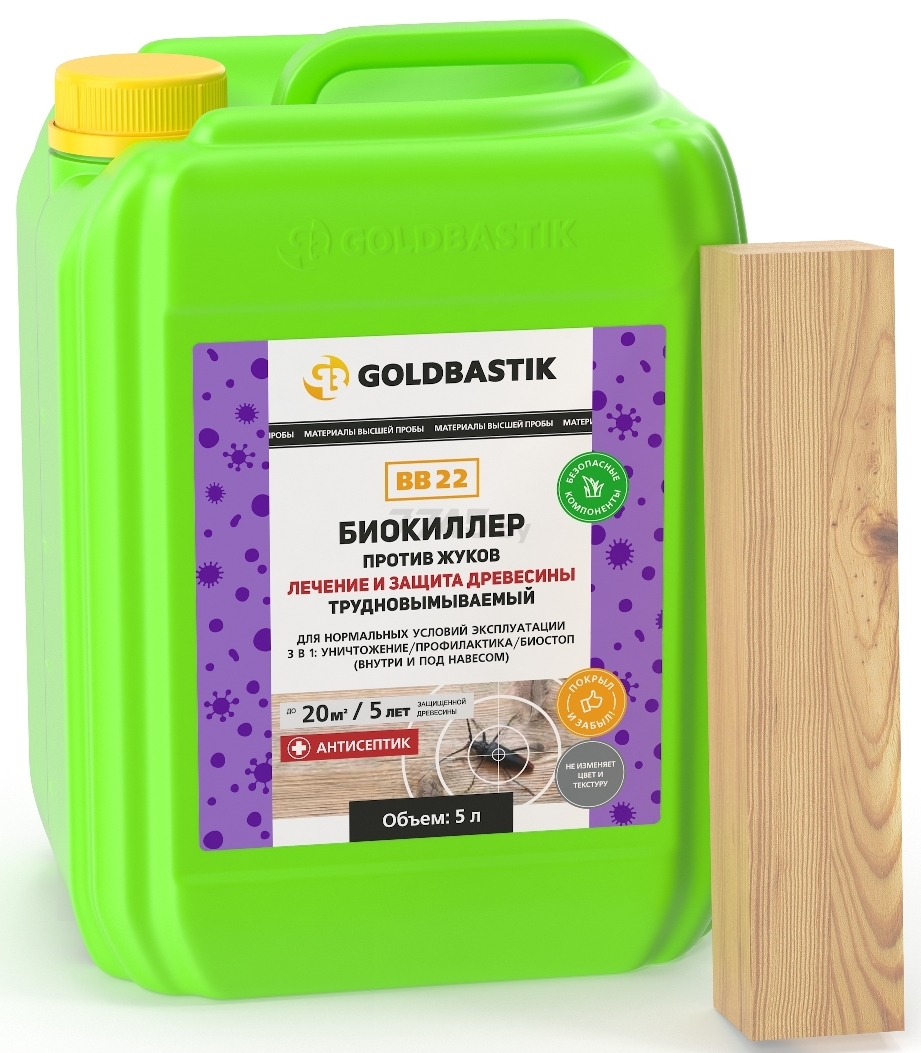 Антисептик GOLDBASTIK Биокиллер 5 л (ВВ 22)