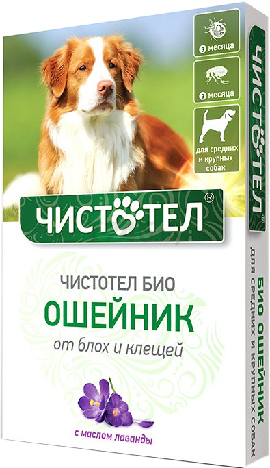 Биоошейник от блох и клещей для средних и крупных собак ЧИСТОТЕЛ C514 с лавандой (4607092074481)
