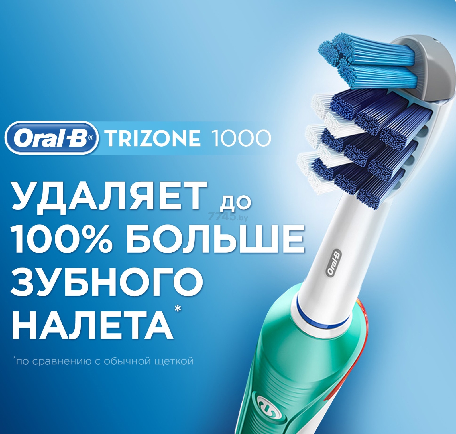 Зубная щетка электрическая ORAL-B Trizone 1000 D20 тип 3757 (4210201077992) - Фото 9