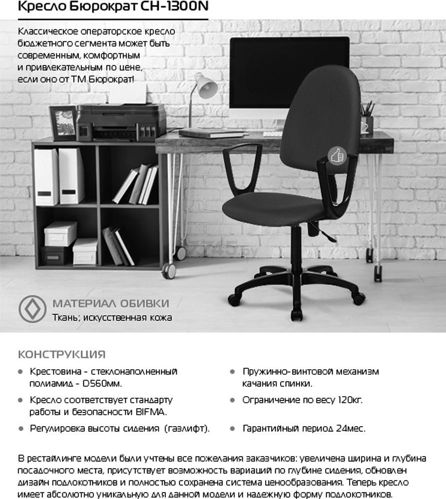 Кресло компьютерное БЮРОКРАТ CH-1300N Престиж+ кожа искусственная черный (CH-1300N/OR-16) - Фото 5