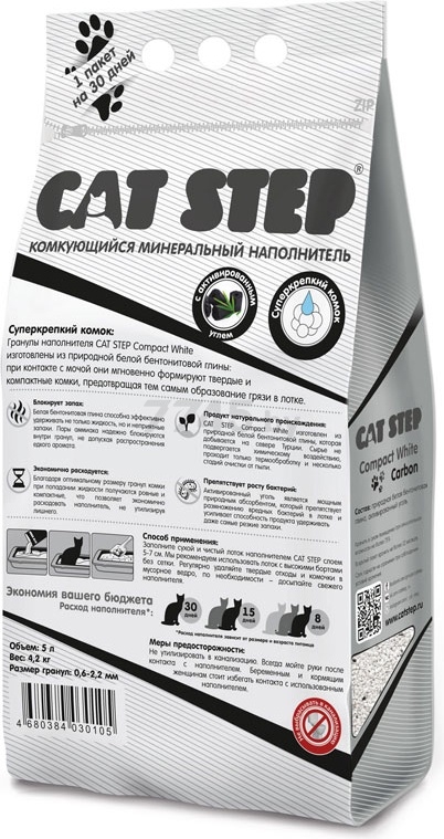 Наполнитель для туалета бентонитовый комкующийся CAT STEP Compact White Carbon 5 л, 4,2 кг (20313010) - Фото 6