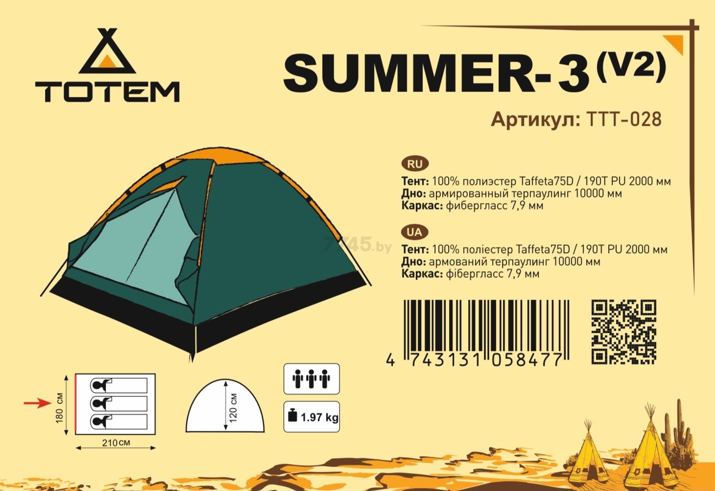 Палатка TOTEM Summer 3 (V2) - Фото 2
