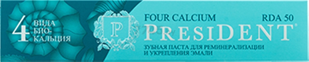 Зубная паста PRESIDENT Four Calcium 75 г (70021011) - Фото 5
