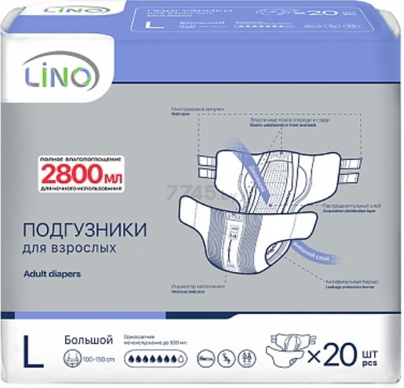 Подгузники для взрослых LINO 3 Large 100 - 150 см 20 штук (4810358000272)