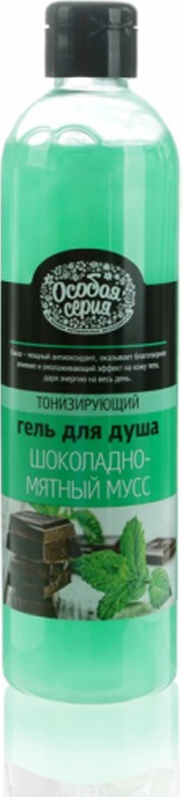 Гель для душа ОСОБАЯ СЕРИЯ Тонизирующий Шоколадно-мятный мусс 500 мл (125022)