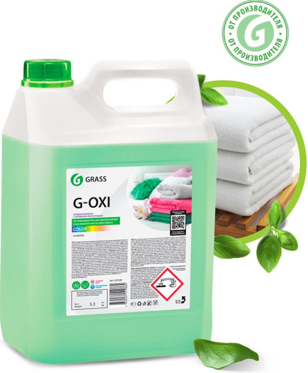 Пятновыводитель GRASS G-OXI Для цветных тканей с активным кислородом 5,3 кг (125538) - Фото 2