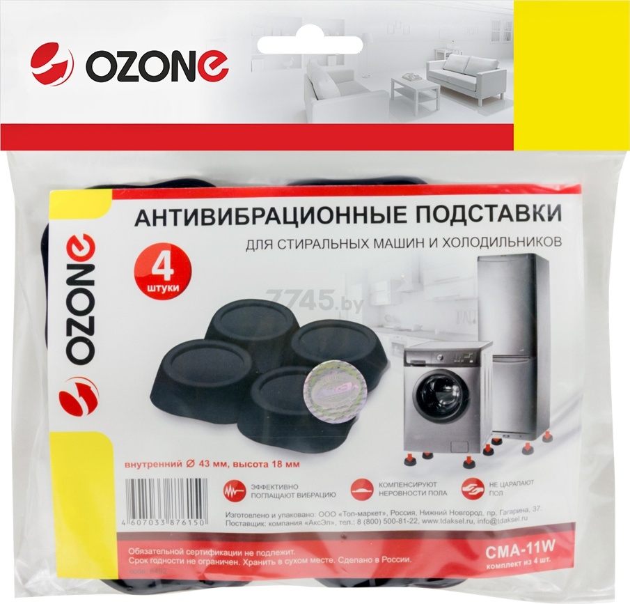 Подставки антивибрационные для стиральных машин и холодильников OZONE черные 4 штуки (CMA-11W) - Фото 3