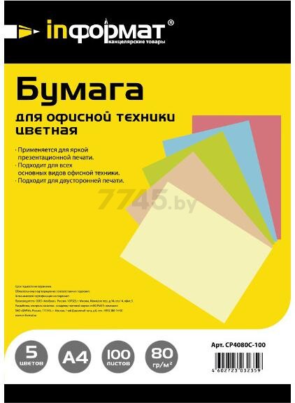 Бумага цветная INФОРМАТ Mix А4 100 листов 5 цветов 80 г/м2 пастель (CP4080C-100)