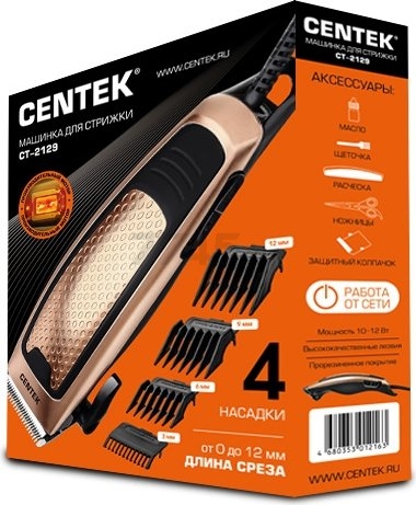 Машинка для стрижки CENTEK CT-2129 - Фото 4