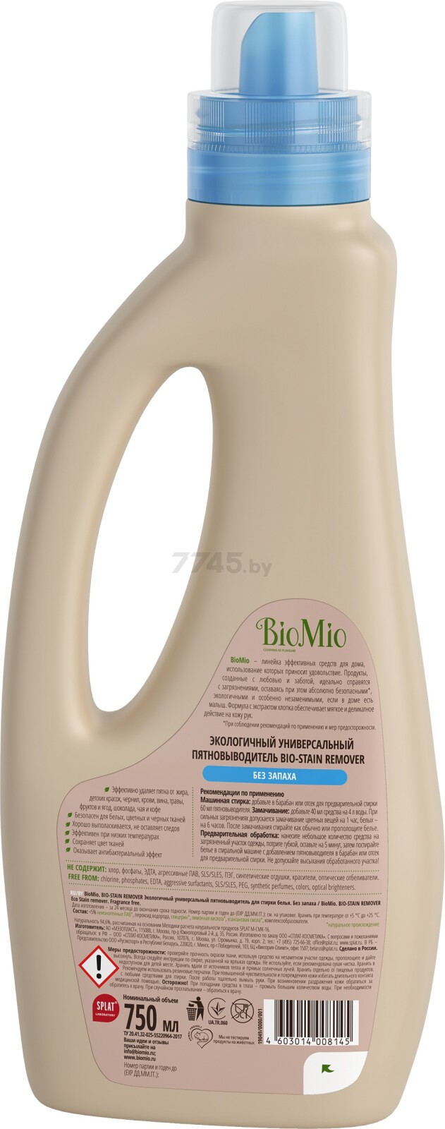 Пятновыводитель BIOMIO Bio-Stain Remover Универсальный 0,75 л (4603014008145) - Фото 2