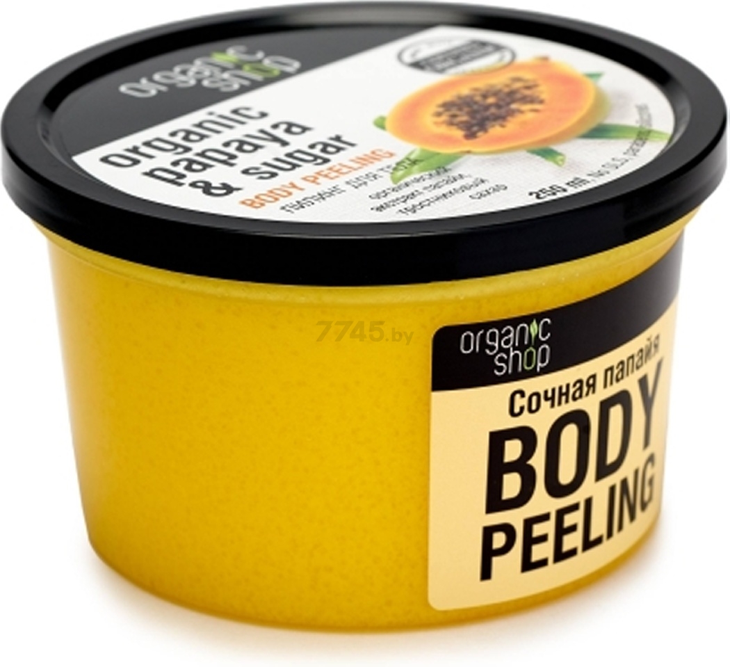 Пилинг для тела ORGANIC SHOP Body Peeling Сочная папайя 250 мл (4680007210211) - Фото 3