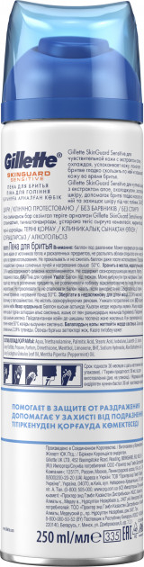 Пена для бритья GILLETTE Skinguard Sensitive Защита Кожи с экстрактом Алоэ 250 мл (7702018493944) - Фото 2