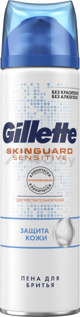 Пена для бритья GILLETTE Skinguard Sensitive Защита Кожи с экстрактом Алоэ 250 мл (7702018493944)