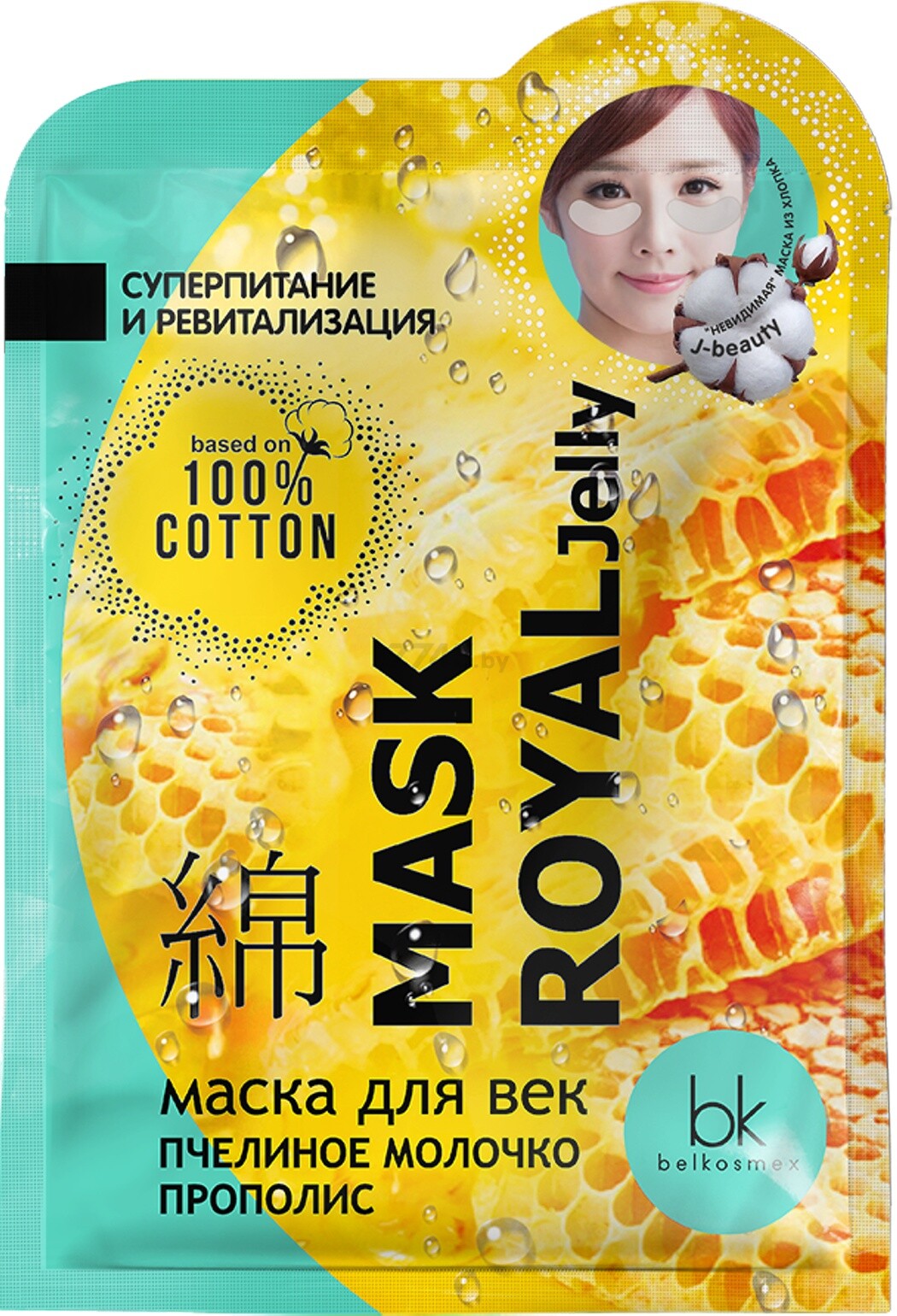 Патчи под глаза BELKOSMEX J-Beauty Mask Royal Jelly Пчелиное молочко Прополис 2 штуки (4810090010461)