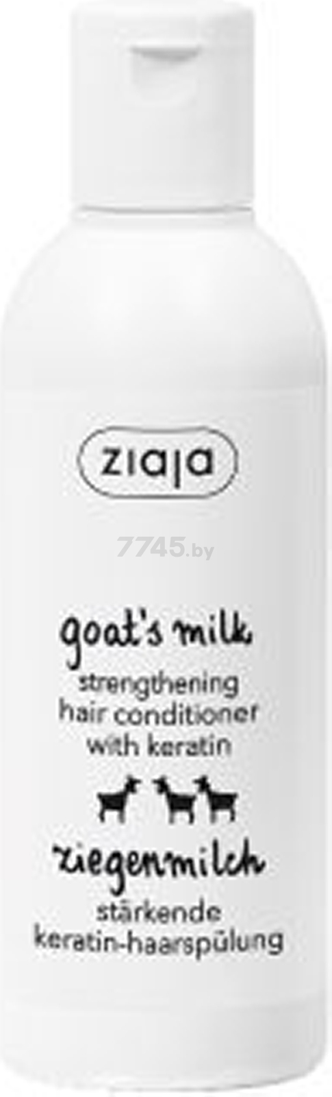 Кондиционер ZIAJA Goat's Milk Укрепляющий с кератином 200 мл (16066)