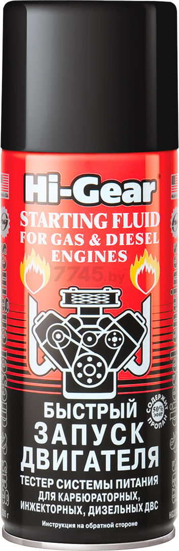 Присадка для быстрого запуска двигателя HI-GEAR Starting Fluid For Gas & Diesel Engines 286 г (HG3319)