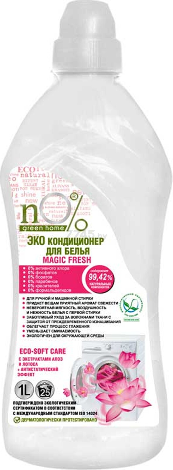 Кондиционер для белья NO% GREEN HOME Magic Fresh 1 л (4823080004302)