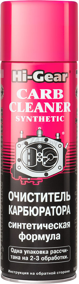 Очиститель карбюратора HI-GEAR Carburetor Cleaner Synthetic 510 г (HG3121)