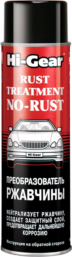 Преобразователь ржавчины HI-GEAR Rust Treatment «No-Rust» 368 г (HG5721)