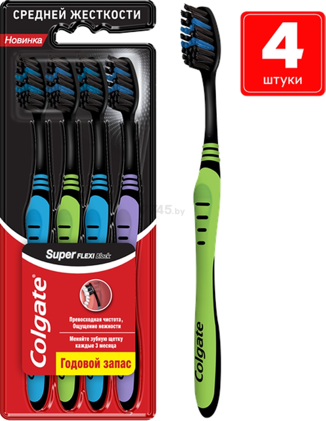 Зубная щетка COLGATE Super Flexi Black 4 штуки (8718951380844)