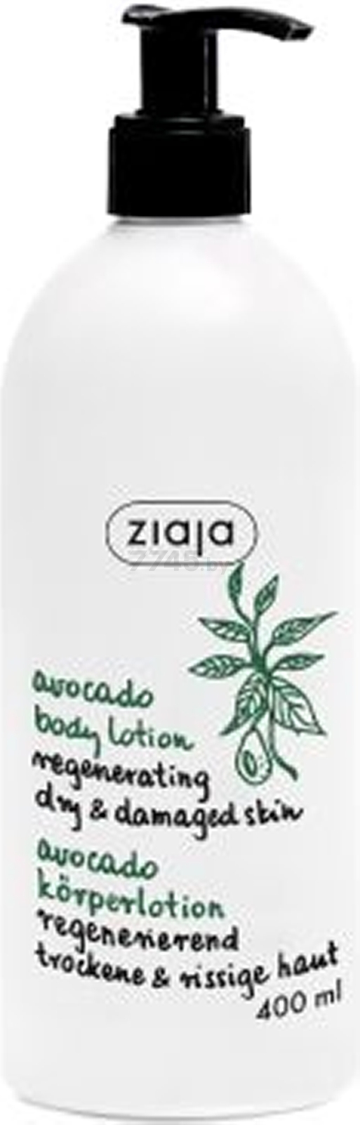 Лосьон для тела ZIAJA Avocado Восстанавливающий 400 мл (15478)