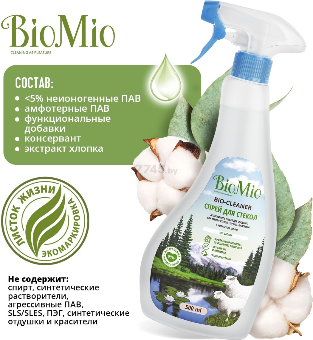 Средство для мытья стекол и зеркал BIOMIO Bio-Cleaner Без запаха 0,5 л (4603014008992) - Фото 8