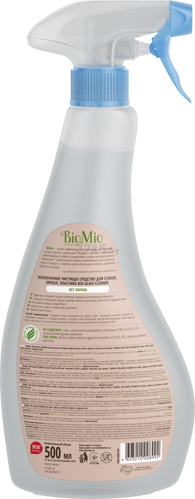 Средство для мытья стекол и зеркал BIOMIO Bio-Cleaner Без запаха 0,5 л (4603014008992) - Фото 2