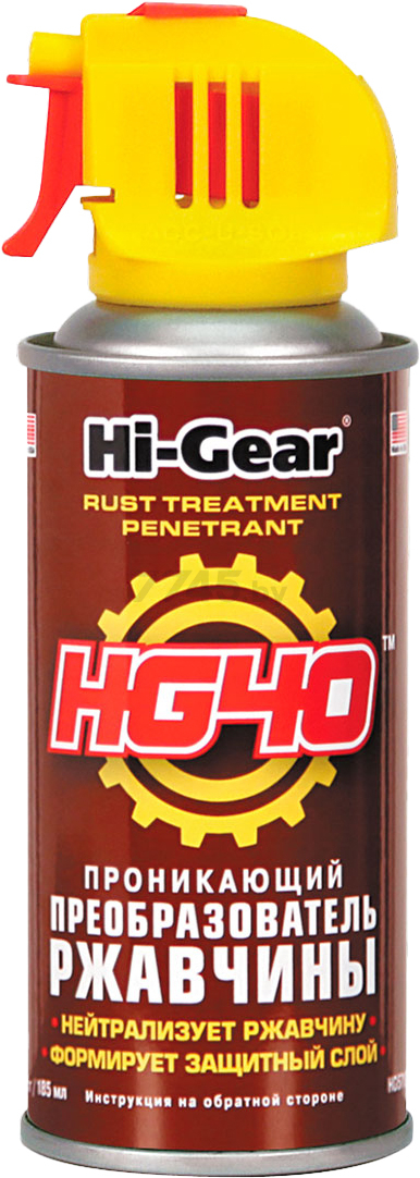 Преобразователь ржавчины HI-GEAR Rust Treatment Penetrant HG40 142 г (HG5719)