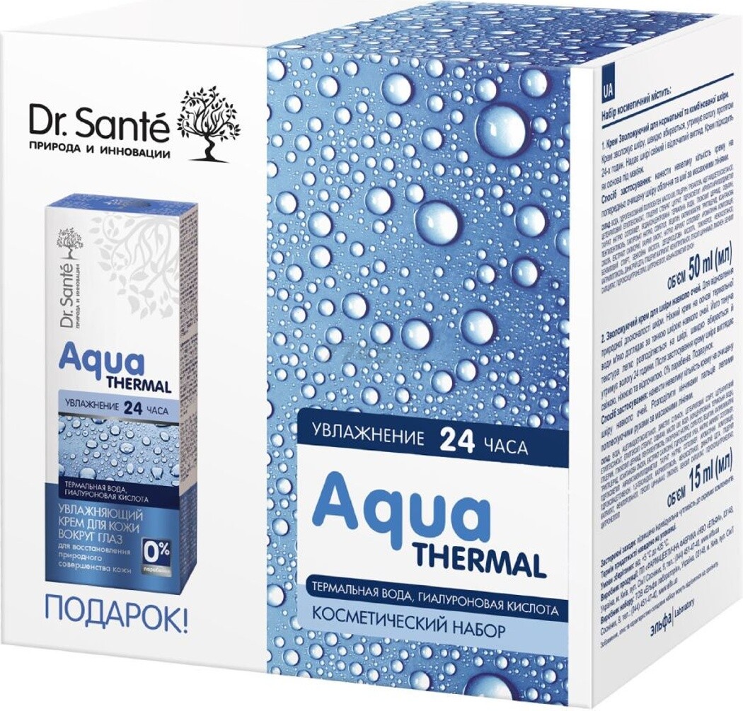 Набор средств DR. SANTE Aqua Thermal Крем для лица 50 мл и Крем для век 15 мл (4823015941078)