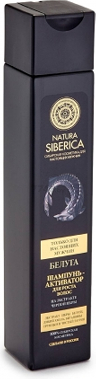 Шампунь NATURA SIBERICA Белуга Активатор Для роста волос 250 мл (4607174433809) - Фото 2