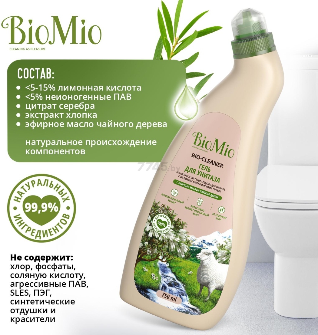 Средство чистящее для унитаза BIOMIO Bio-Cleaner Чайное дерево 0,75 л (4603014008039) - Фото 6